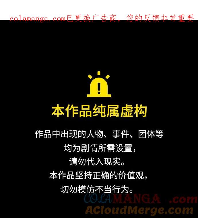 绝对回归 第48话 第1页