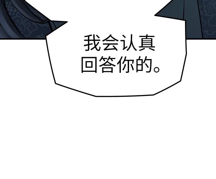 绝对回归 第48话 第21页
