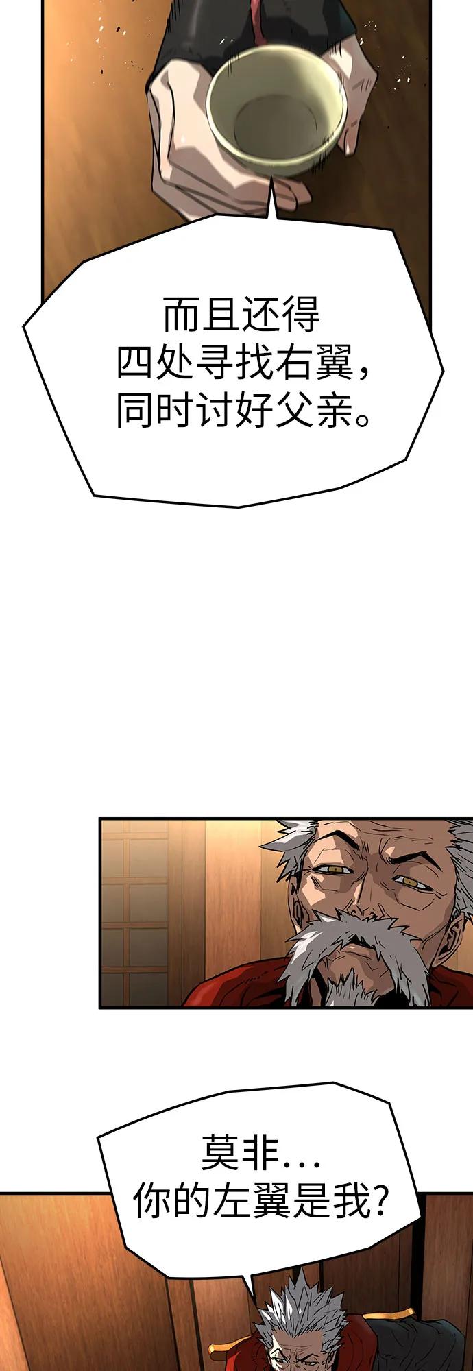 绝对回归 第48话 第60页