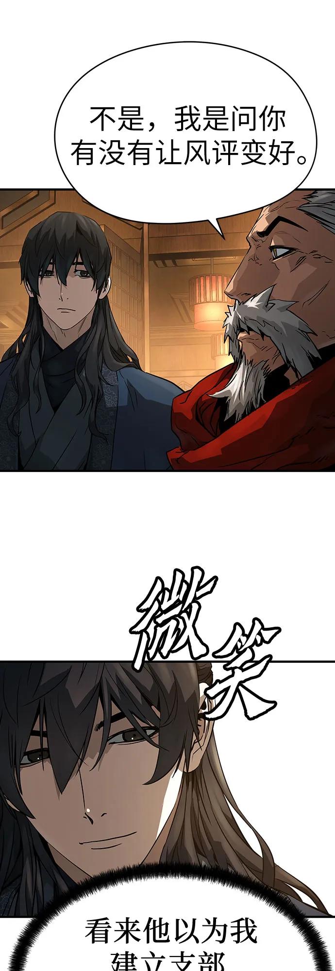 绝对回归 第48话 第54页