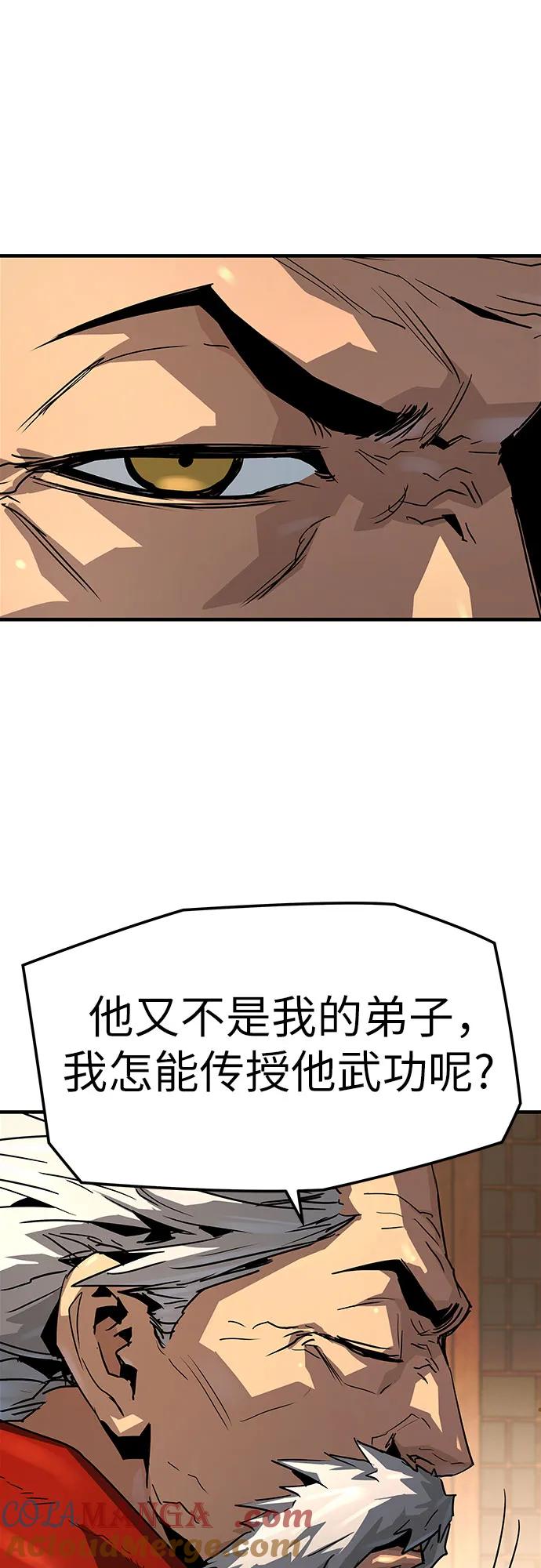 绝对回归 第48话 第4页