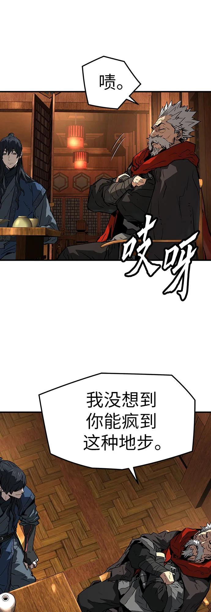 绝对回归 第48话 第66页