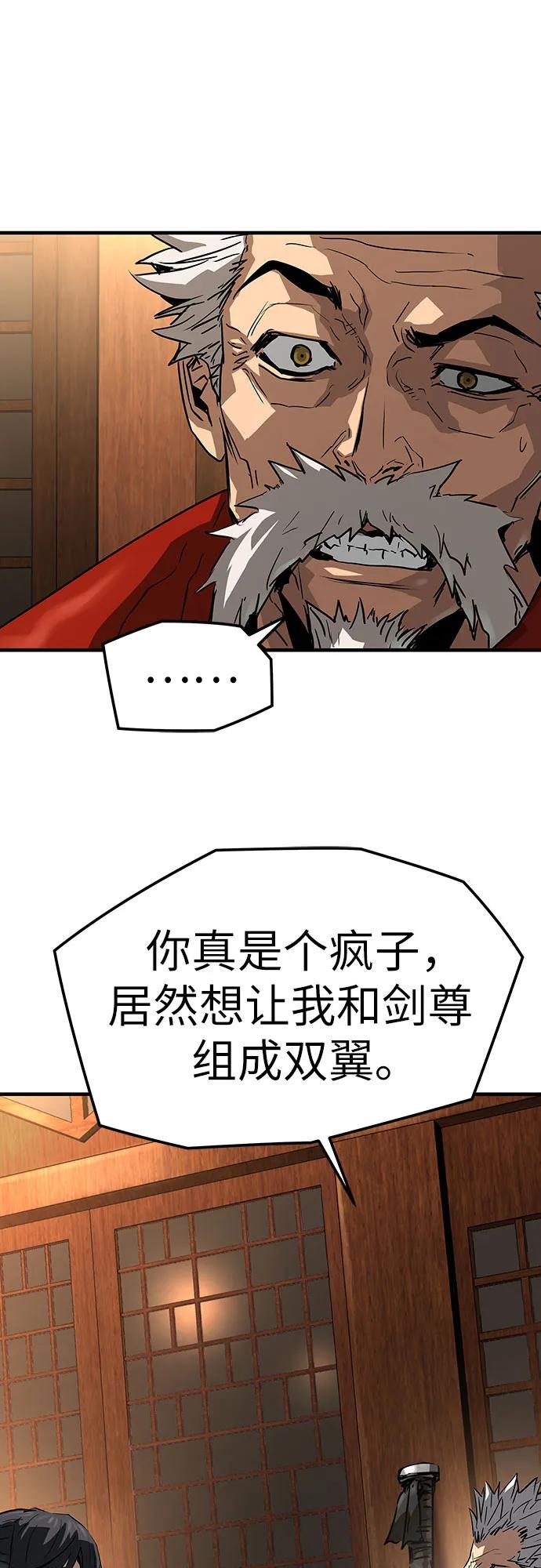 绝对回归 第48话 第62页