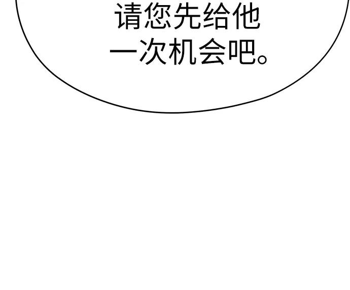 绝对回归 第48话 第29页
