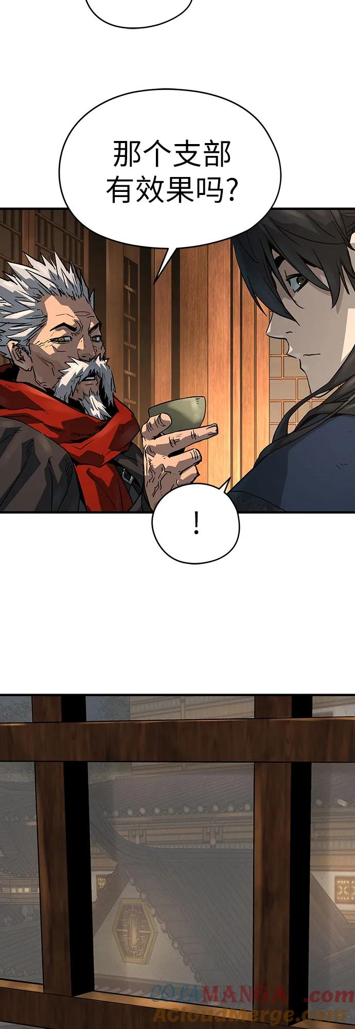 绝对回归 第48话 第52页