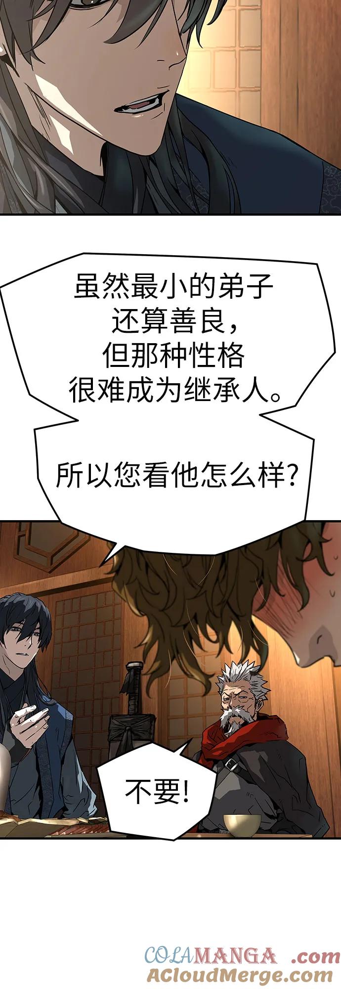 绝对回归 第48话 第7页