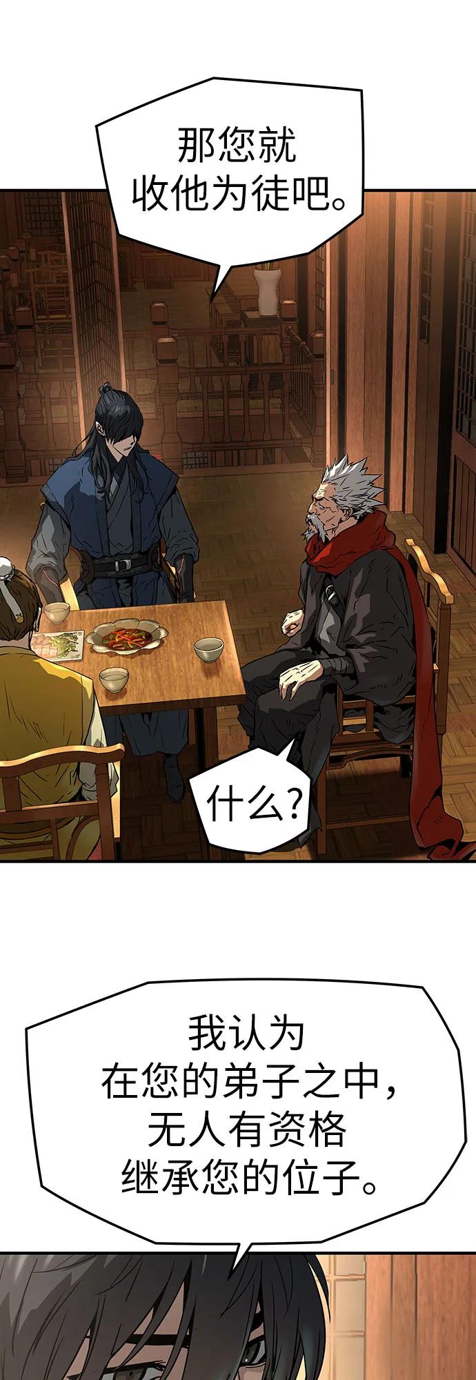 绝对回归 第48话 第6页