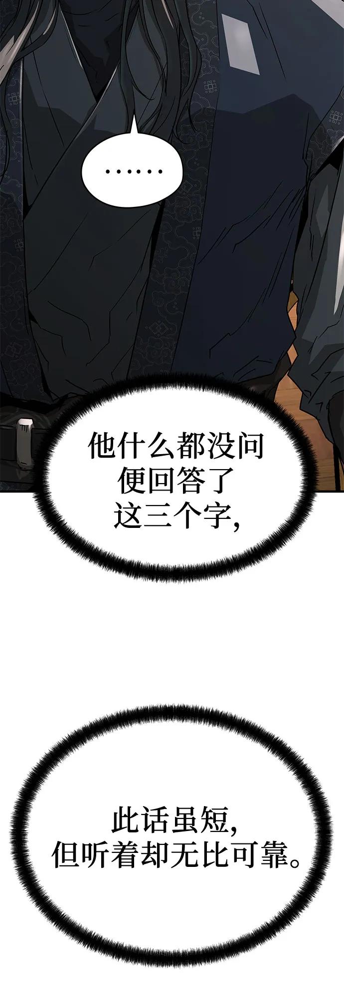 绝对回归 第48话 第74页