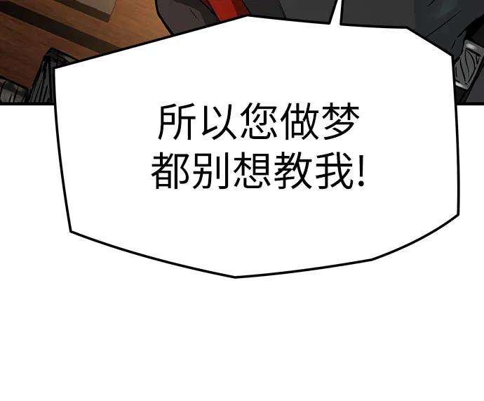 绝对回归 第48话 第17页