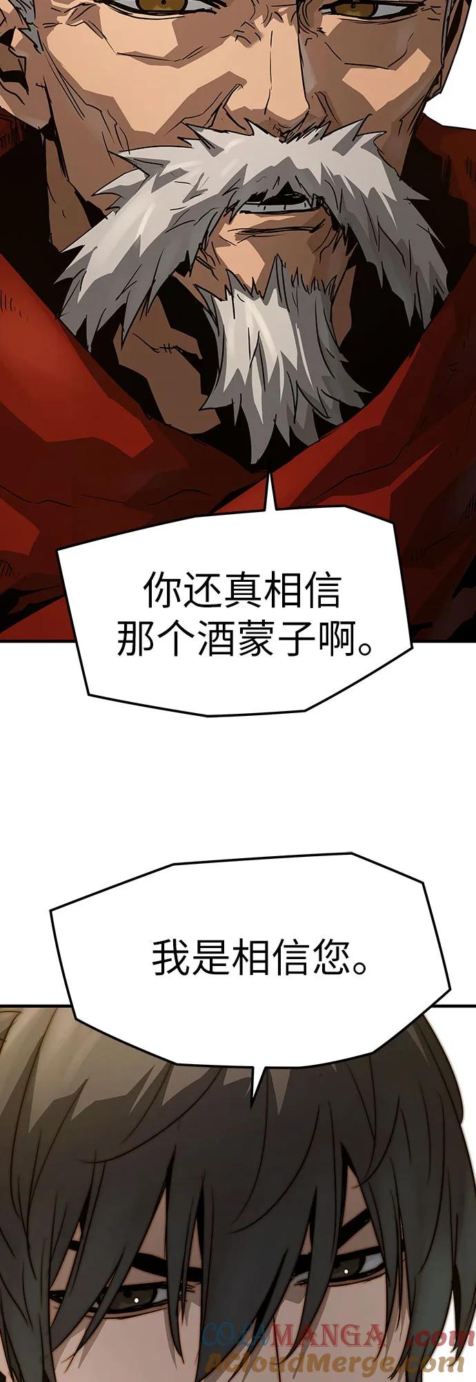 绝对回归 第48话 第31页