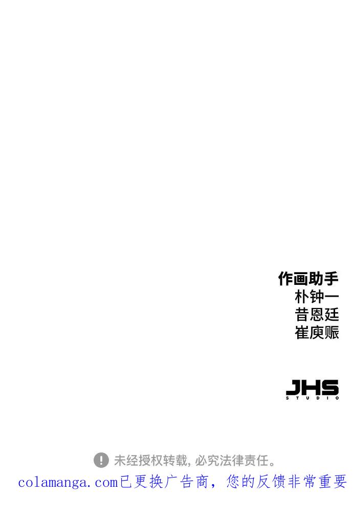 绝对回归 第48话 第75页