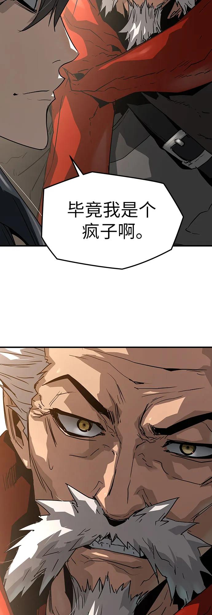 绝对回归 第48话 第68页