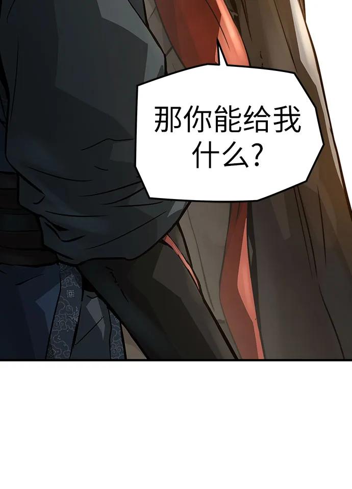 绝对回归 第48话 第41页