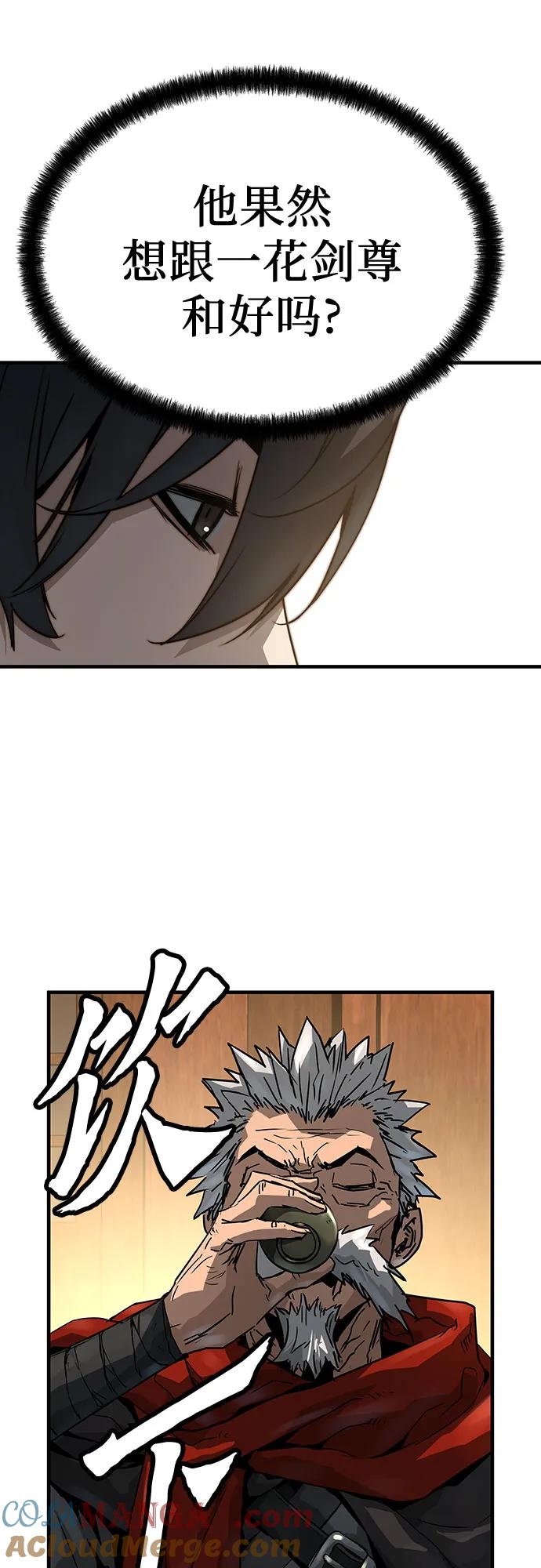 绝对回归 第48话 第46页
