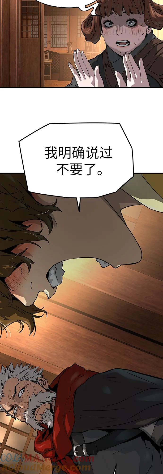 绝对回归 第48话 第16页