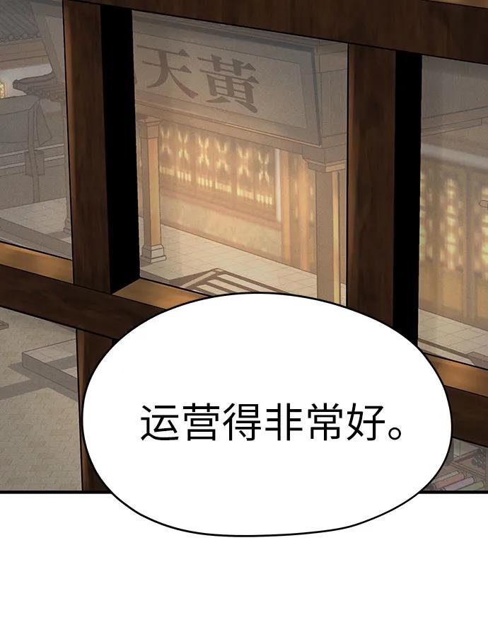 绝对回归 第48话 第53页