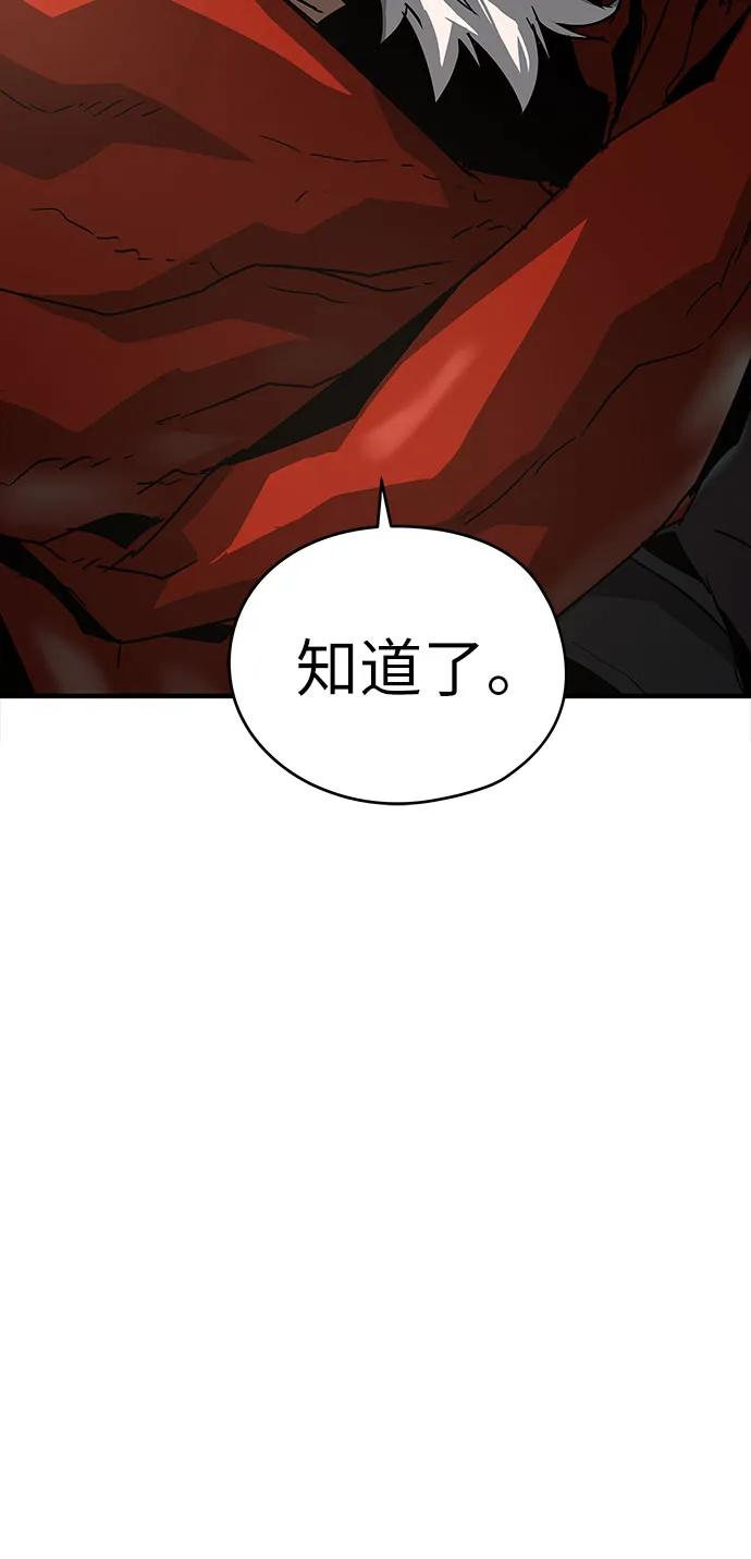 绝对回归 第48话 第72页