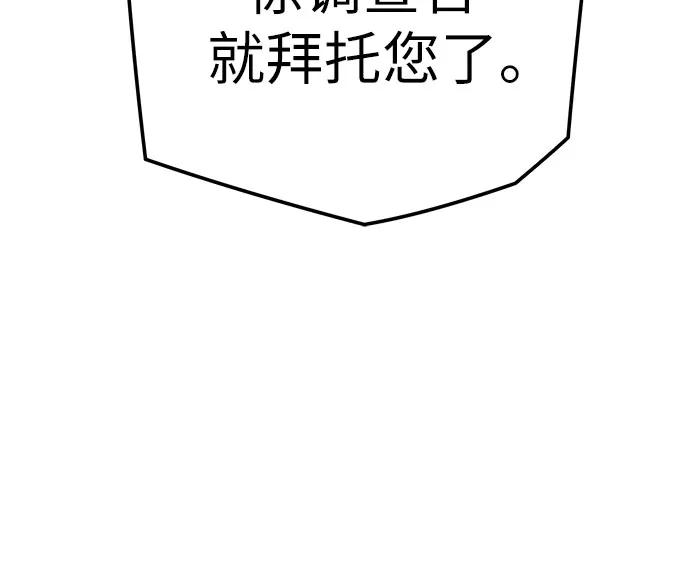 绝对回归 第48话 第57页