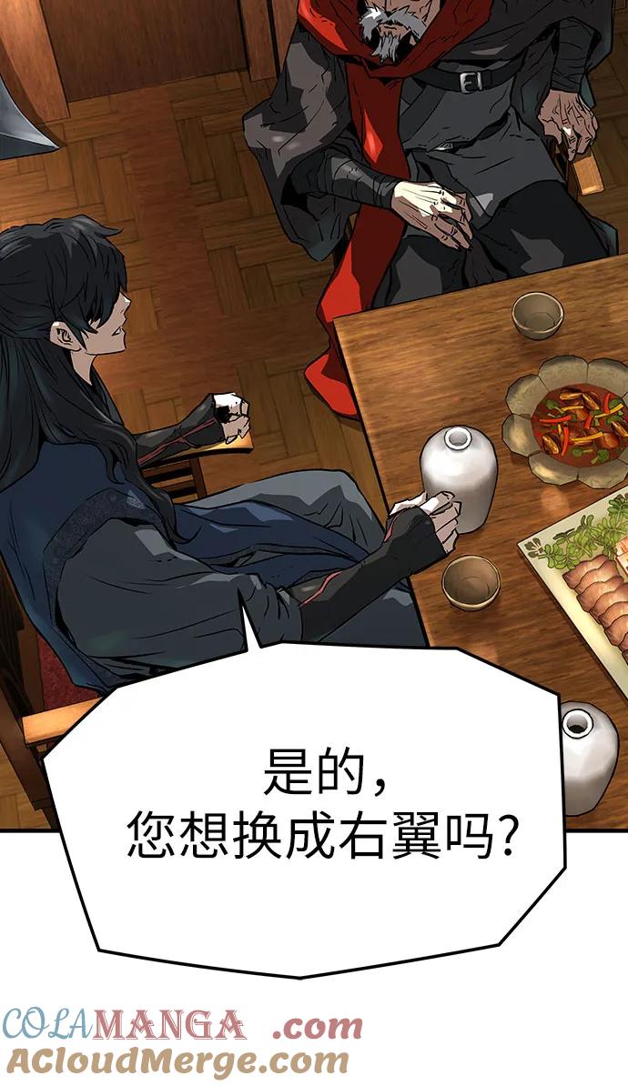 绝对回归 第48话 第61页