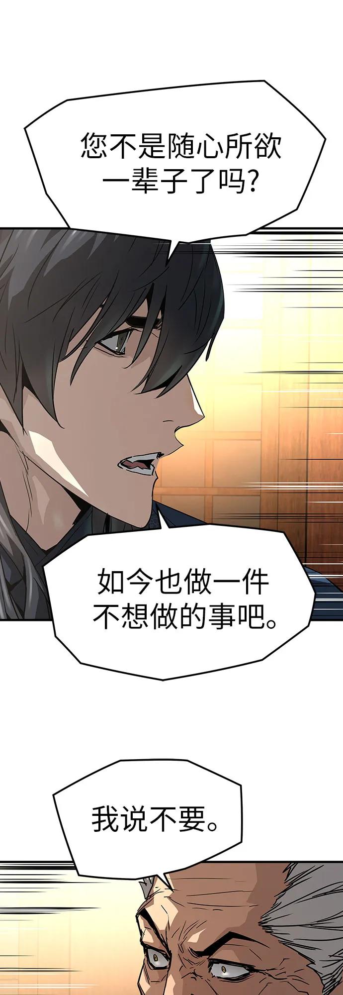 绝对回归 第48话 第8页