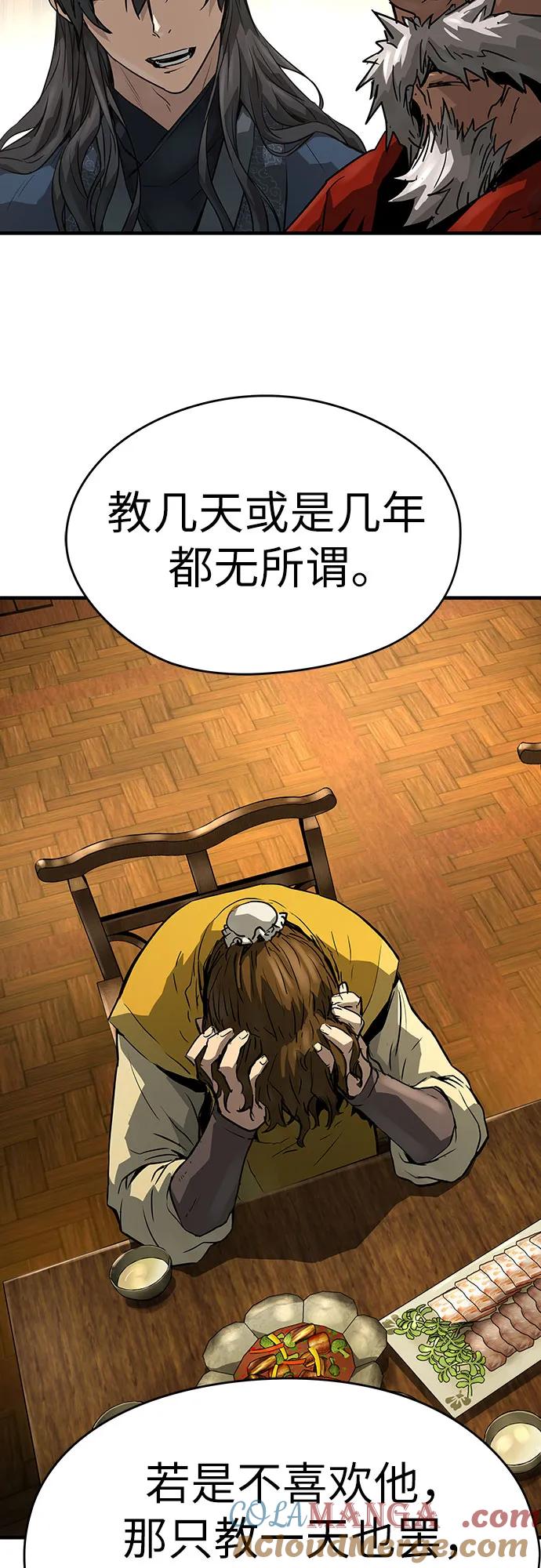 绝对回归 第48话 第28页