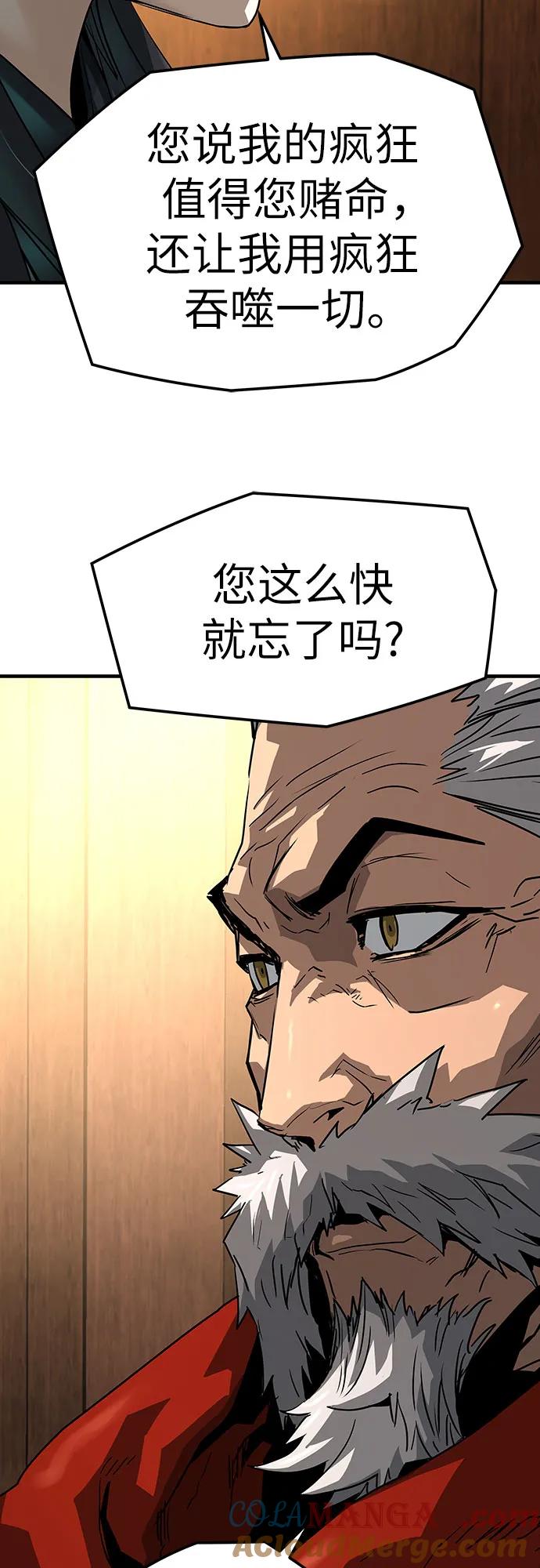 绝对回归 第48话 第64页