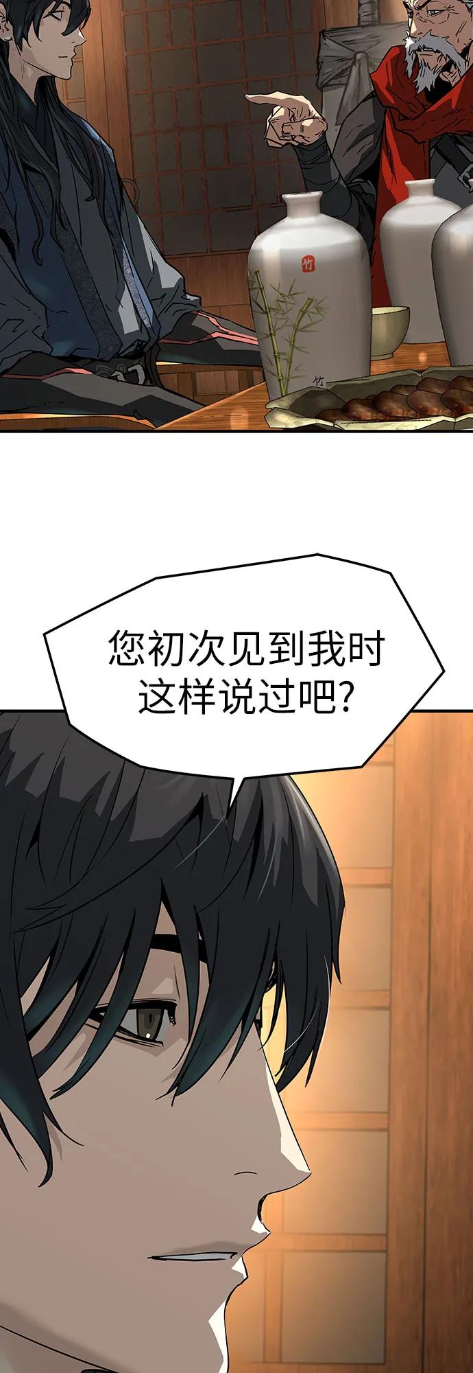 绝对回归 第48话 第63页