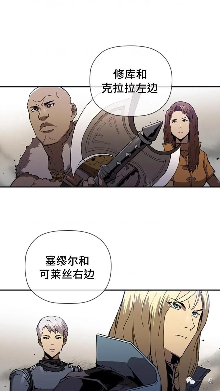 《贪食的降临》第49话 第47页