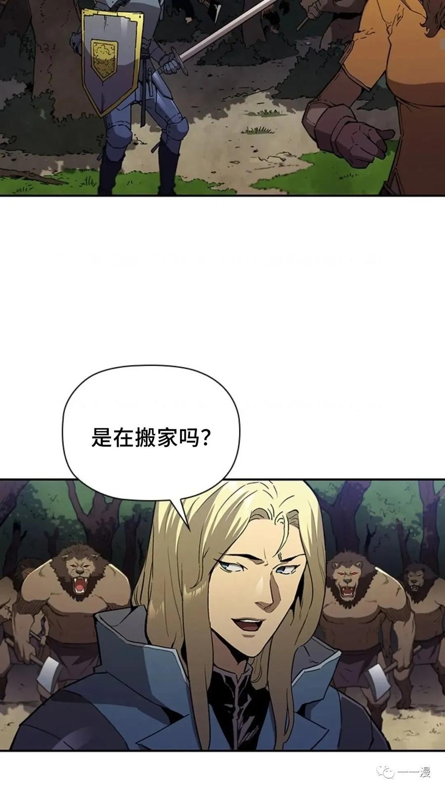《贪食的降临》第49话 第44页
