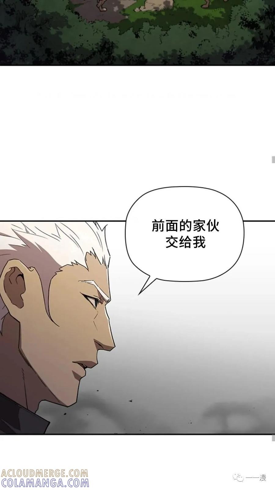 《贪食的降临》第49话 第46页