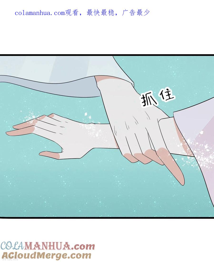 《穿越王妃，夫君别找虐》第52话 让开，我来 第1页