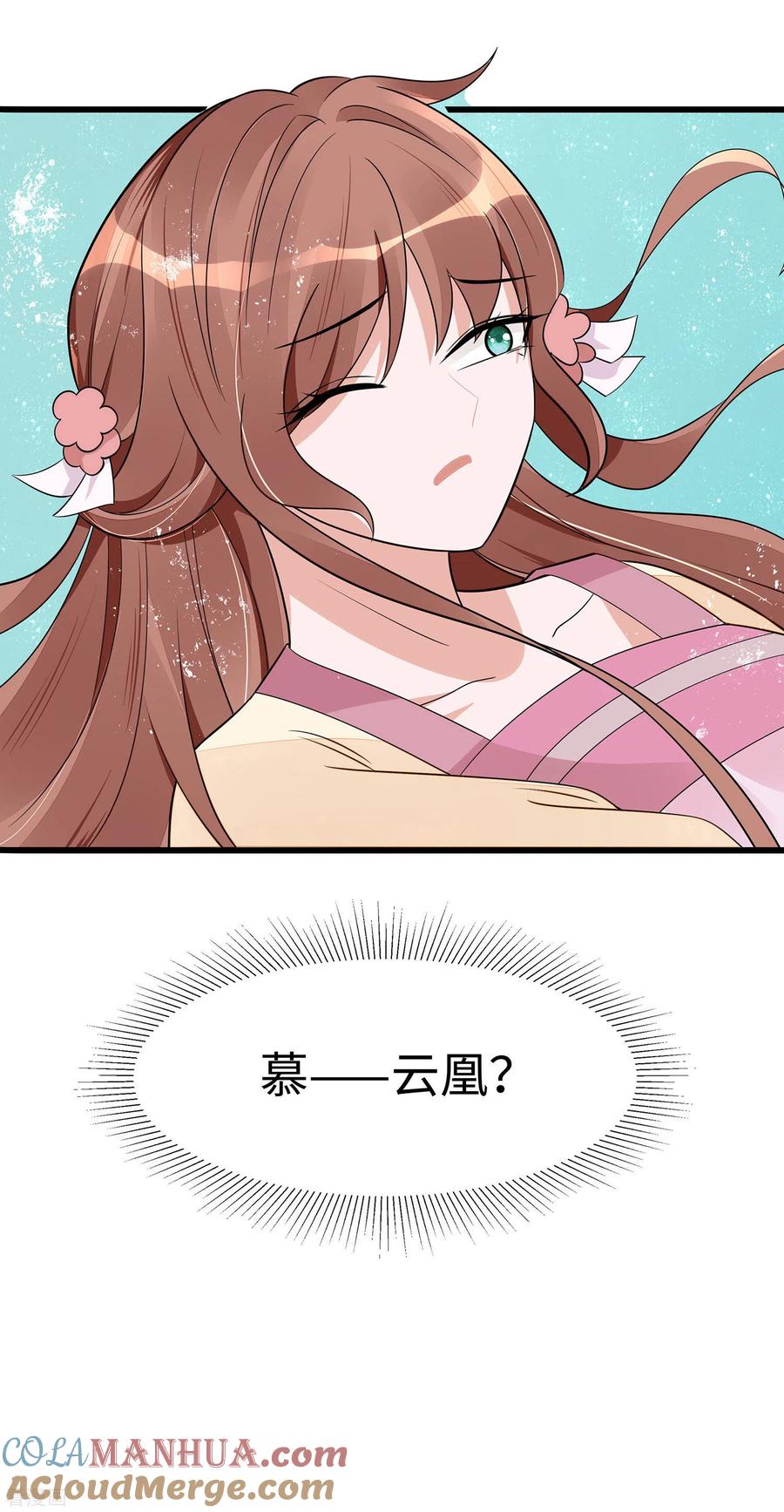 《穿越王妃，夫君别找虐》第52话 让开，我来 第3页
