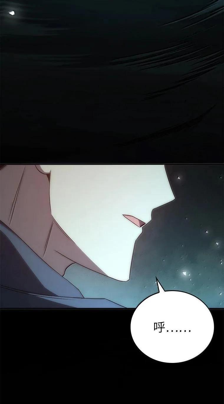 回归后的魔王变善良了 - 053 奇异之剑 - 第47张图