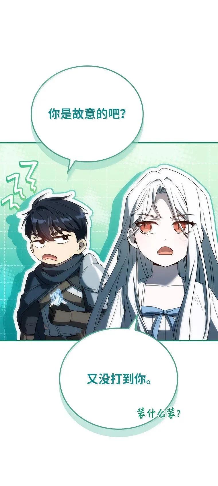 回归后的魔王变善良了 - 053 奇异之剑 - 第11张图