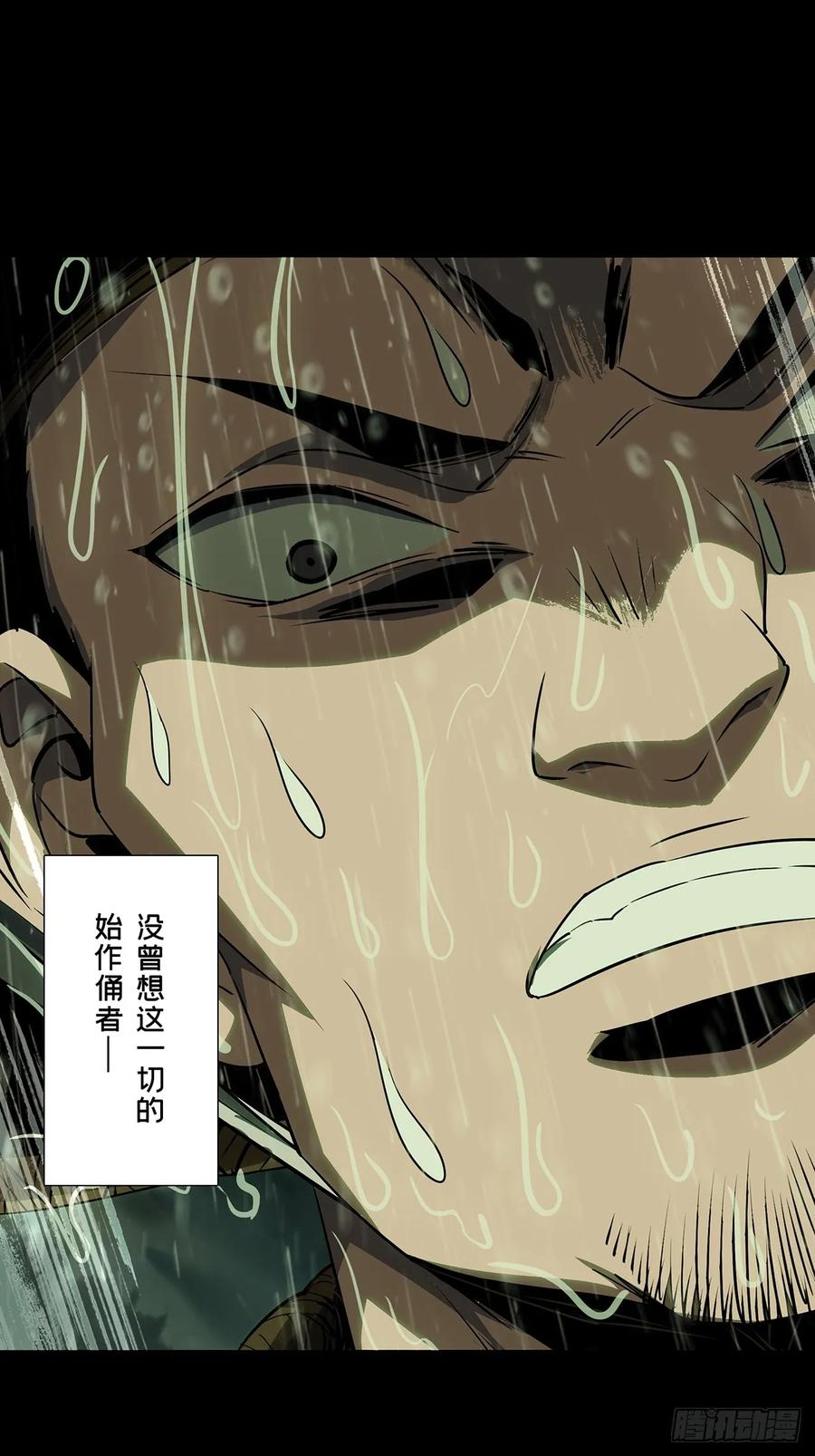 大象无形 第五百一十六章_信仰上 第45页