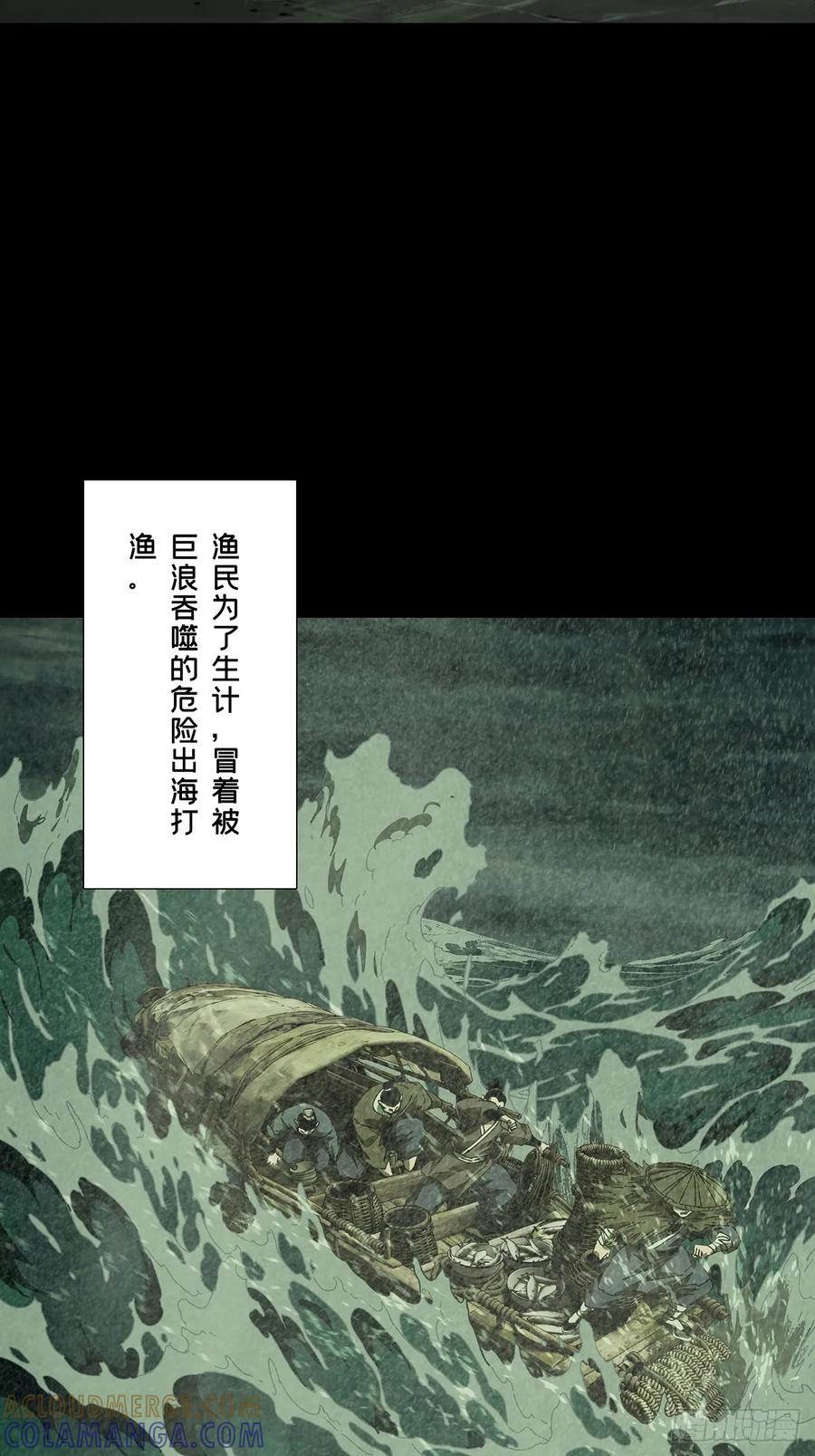 大象无形 第五百一十六章_信仰上 第43页