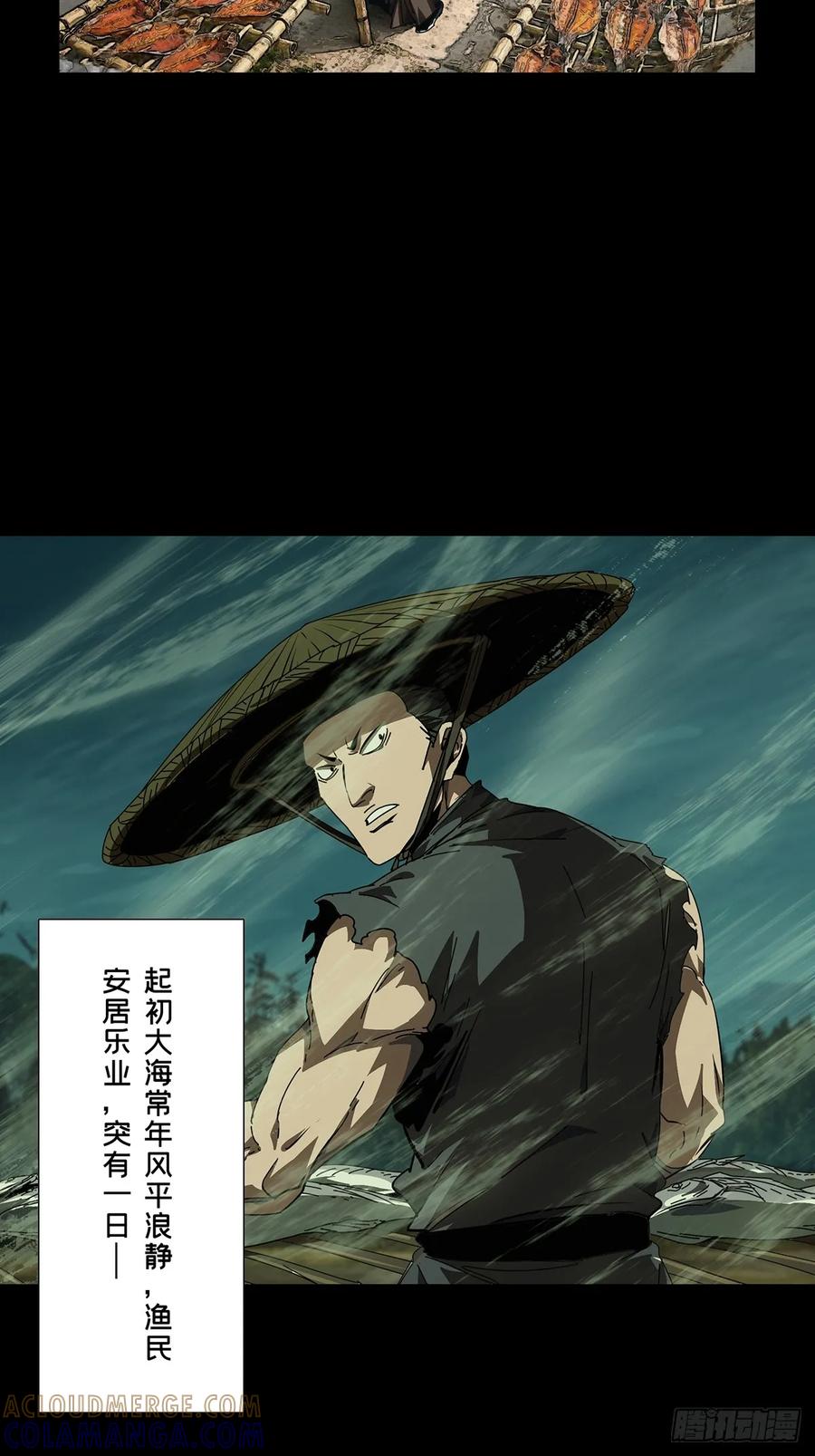 大象无形 第五百一十六章_信仰上 第40页
