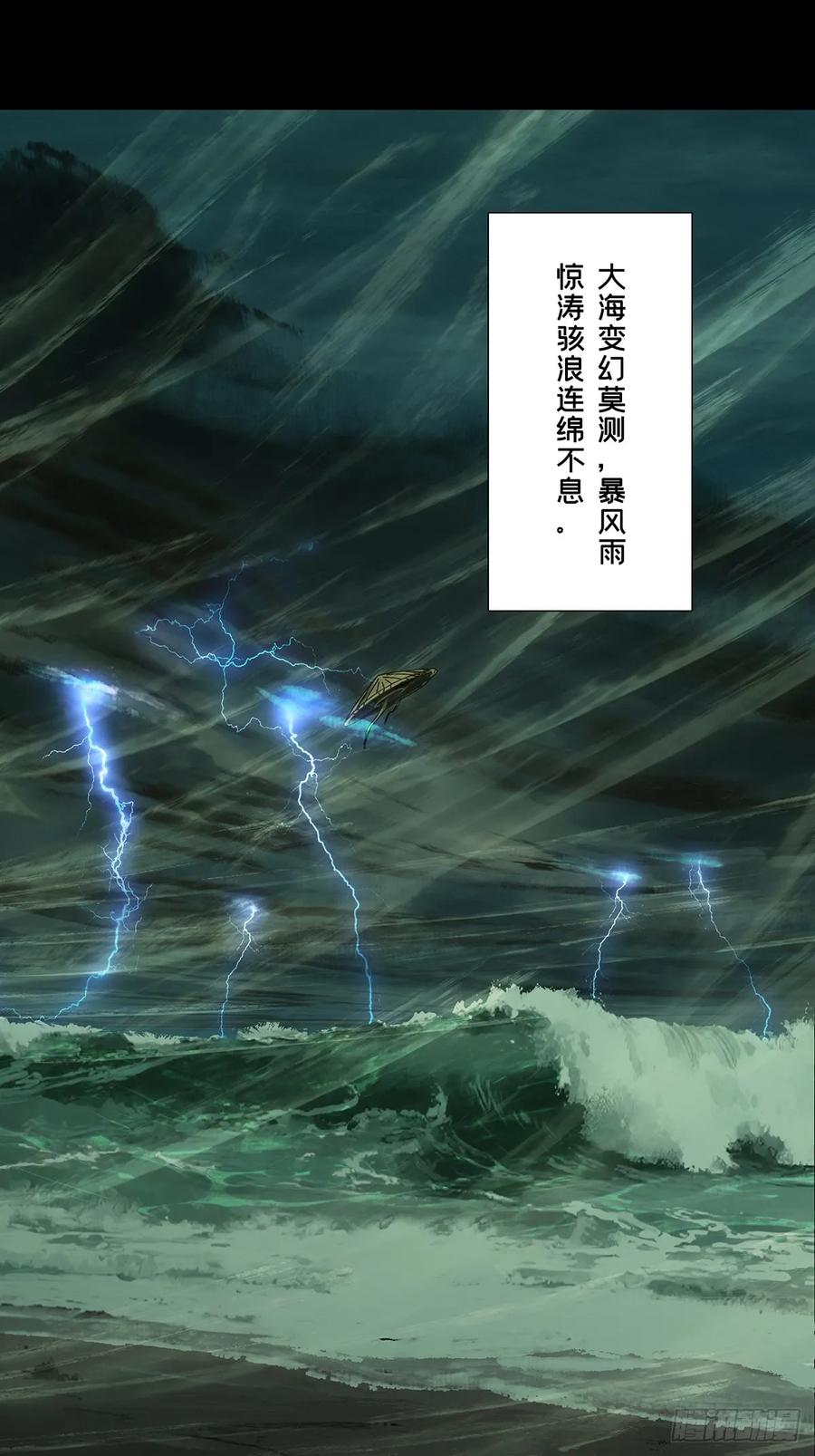 大象无形 第五百一十六章_信仰上 第42页