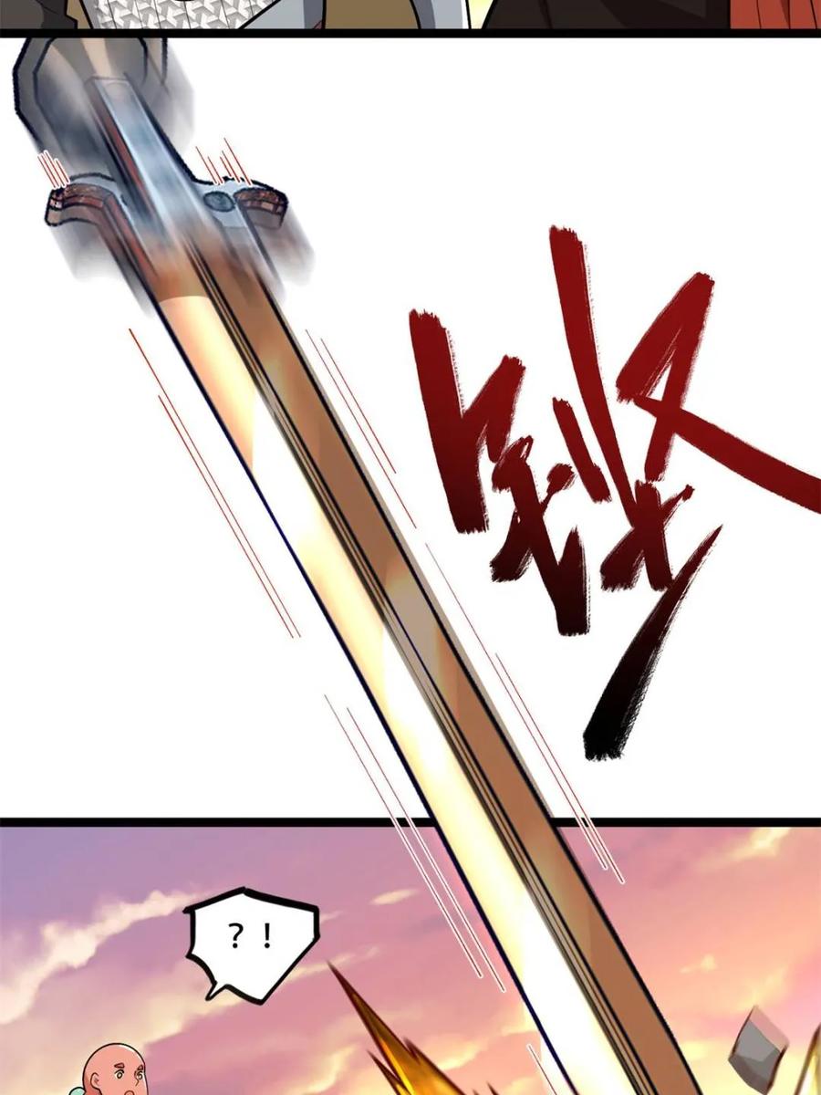 《原来我是修仙大佬》第561话 561话 第18页