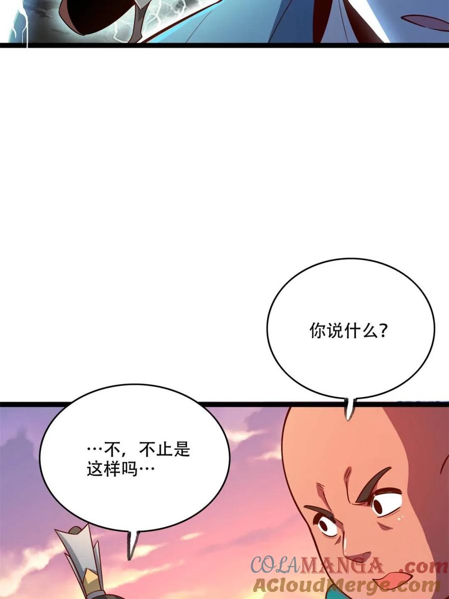 《原来我是修仙大佬》第561话 561话 第25页