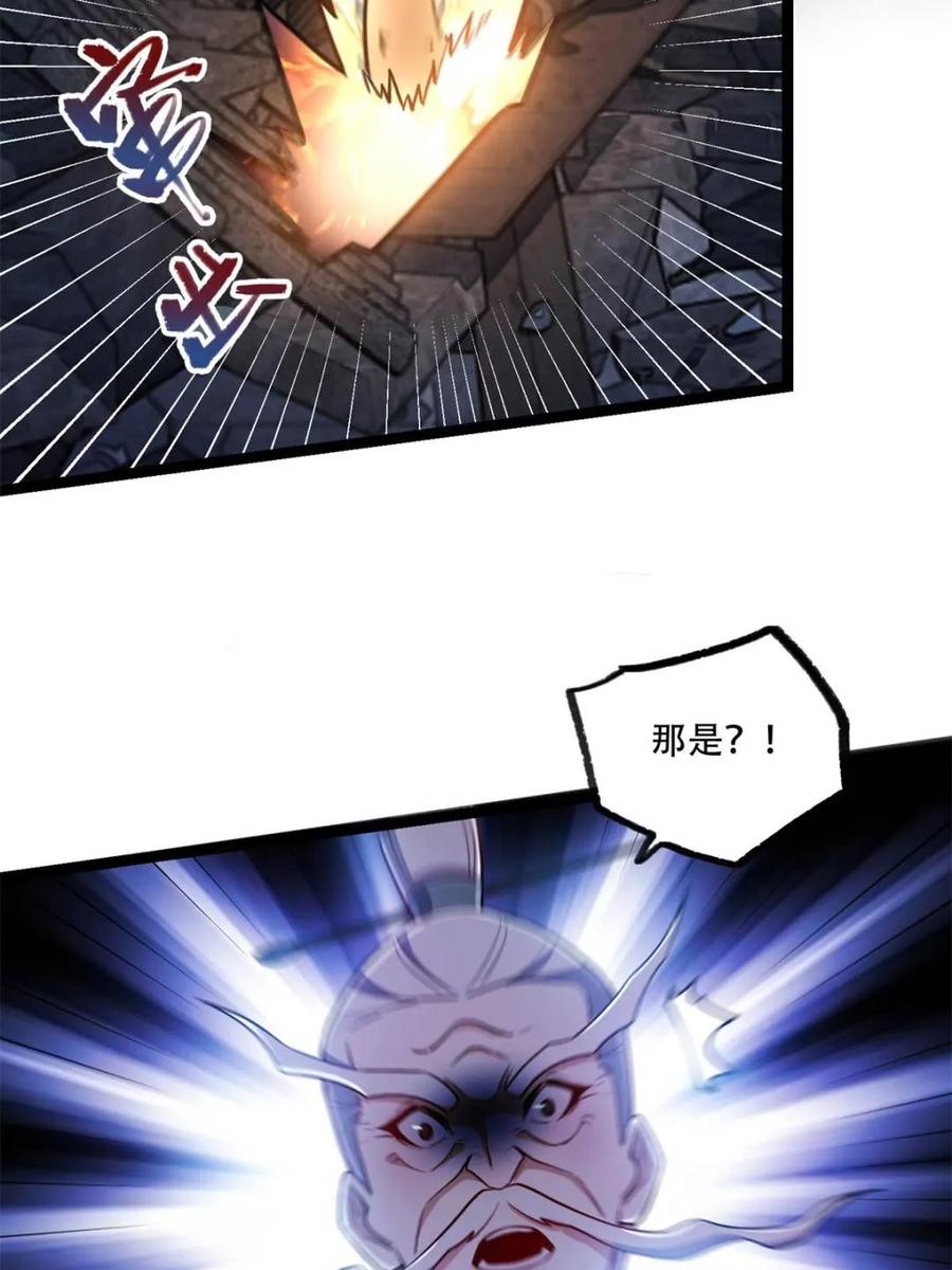 《原来我是修仙大佬》第561话 561话 第35页