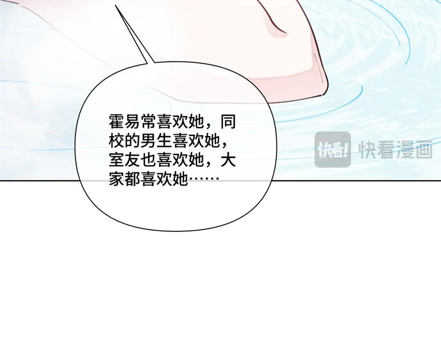 《白天被逃婚晚上被奶凶指挥官求抱抱》53 燥郁期 第51页
