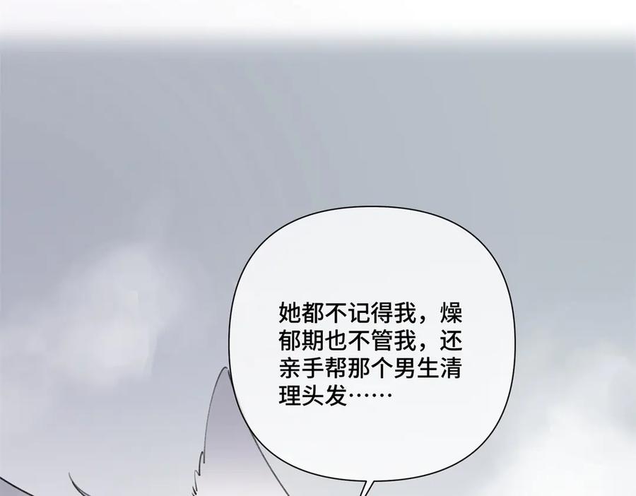 《白天被逃婚晚上被奶凶指挥官求抱抱》53 燥郁期 第48页