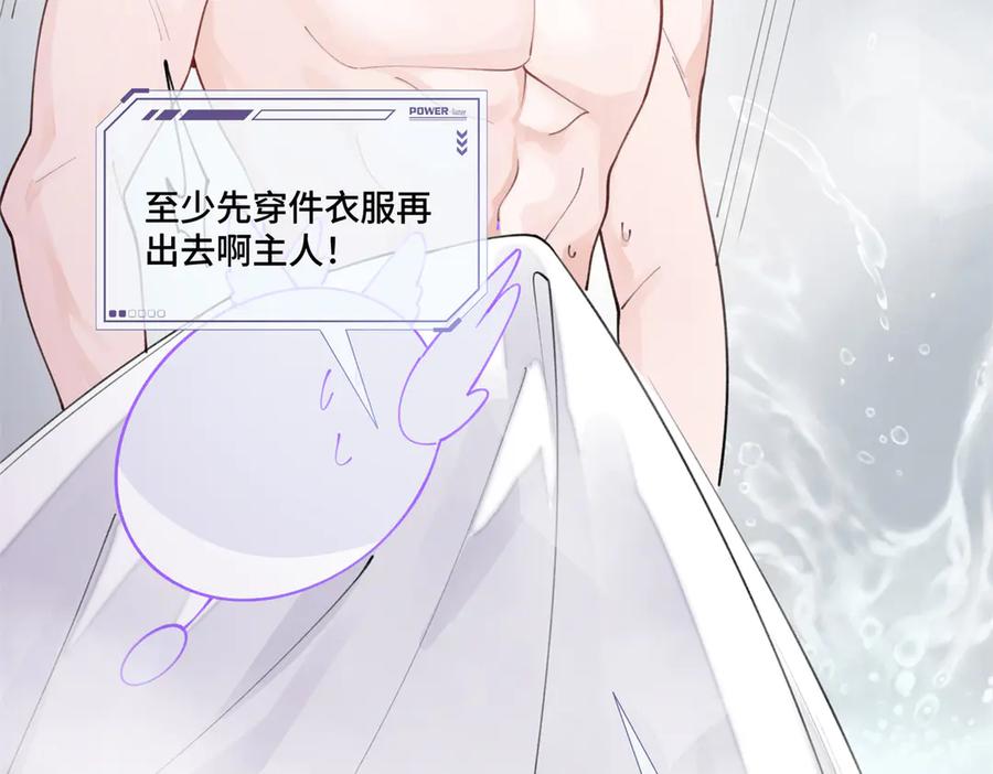 《白天被逃婚晚上被奶凶指挥官求抱抱》53 燥郁期 第60页