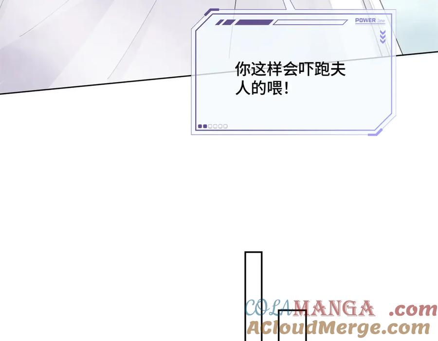 《白天被逃婚晚上被奶凶指挥官求抱抱》53 燥郁期 第61页