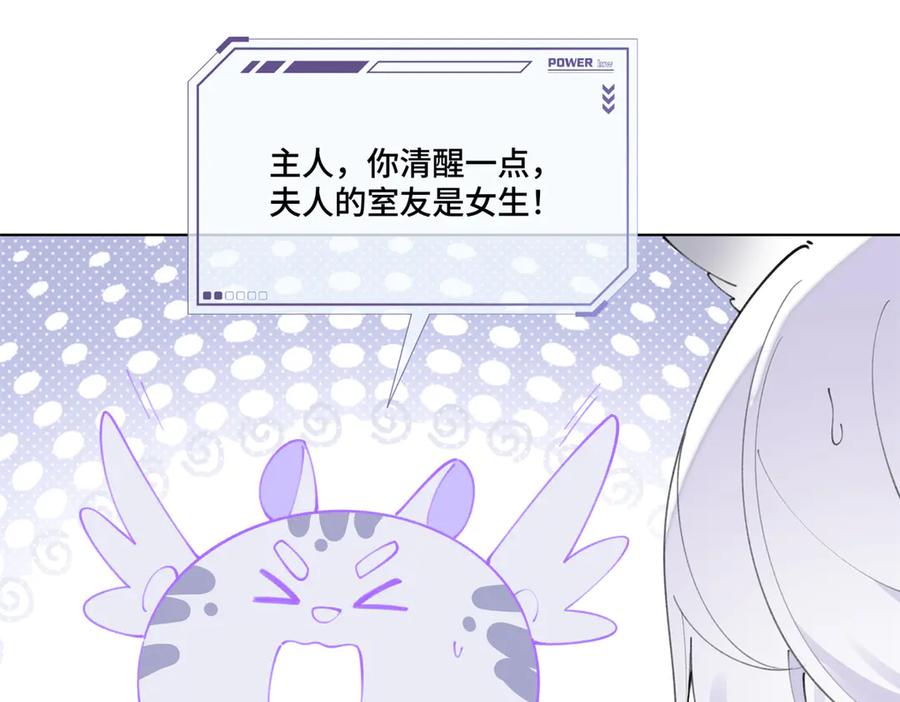 《白天被逃婚晚上被奶凶指挥官求抱抱》53 燥郁期 第52页