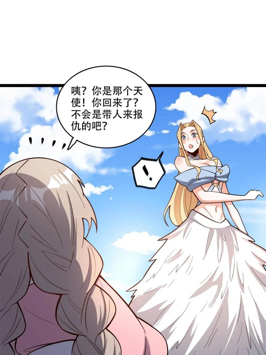 《原来我是修仙大佬》第576话 576话 第14页