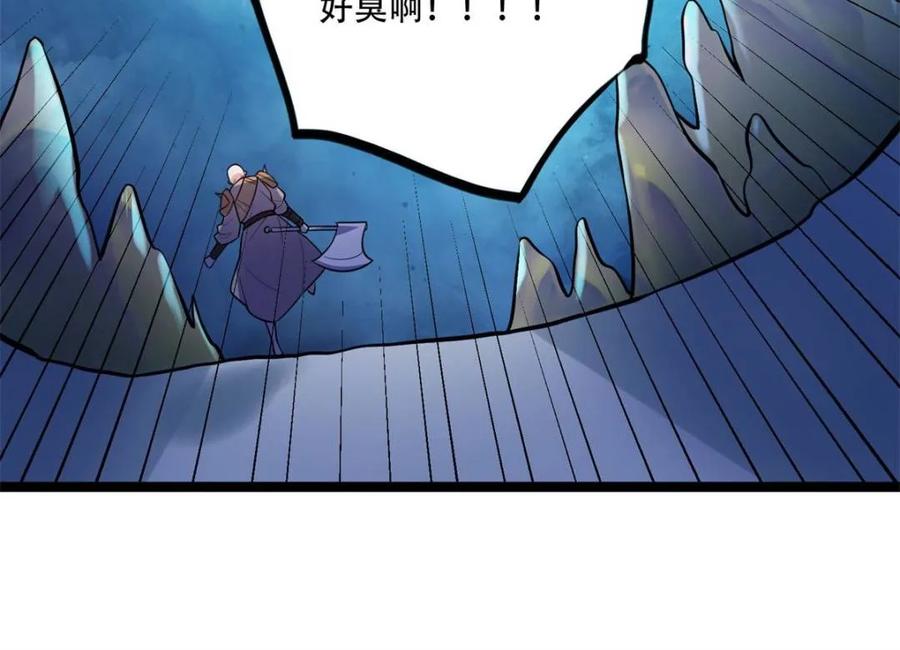 《原来我是修仙大佬》第588话 588话 第27页