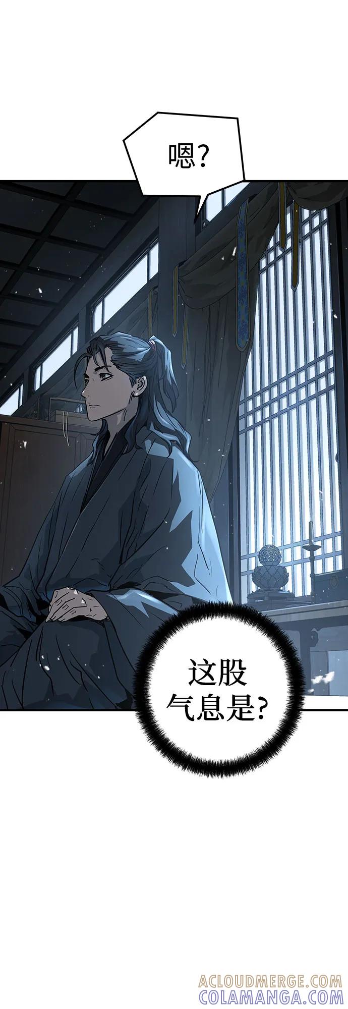 绝对回归 第61话 第46页