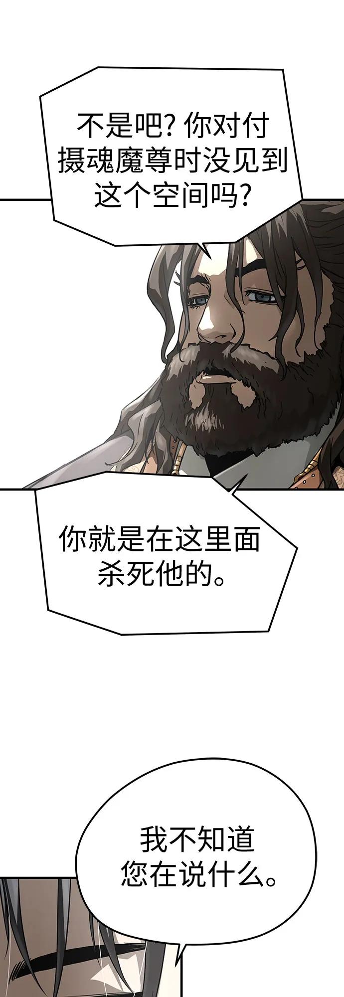 绝对回归 第61话 第54页